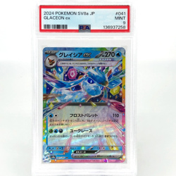 PSA 9 Pokemon Card Glaceon Ex 041/187 RR Sv8a Japanese Karte [9] - Image 1