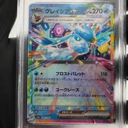 PSA 9 Pokemon Card Glaceon Ex 041/187 RR Sv8a Japanese Karte [9] - Image 3