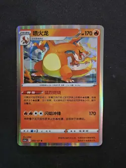 2025 Chinese Pokemon TCG Charizard V Holo Rare Cards Bundle Lot*20 JL89 - Image 2