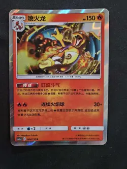 2025 Chinese Pokemon TCG Charizard V Holo Rare Cards Bundle Lot*20 JL89 - Image 3