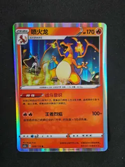 2025 Chinese Pokemon TCG Charizard V Holo Rare Cards Bundle Lot*20 JL89 - Image 4