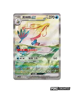 Pokemon TCG: Scarlet & Violet - Brilliant Fantasy Standard Booster Box (Chinese) - Image 3