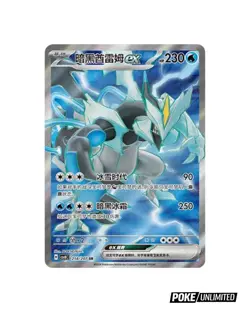 Pokemon TCG: Scarlet & Violet - Brilliant Fantasy Standard Booster Box (Chinese) - Image 4