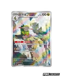Pokemon TCG: Scarlet & Violet - Brilliant Fantasy Standard Booster Box (Chinese) - Image 5