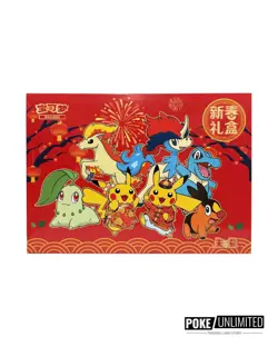 IN STOCK 2026 Pokemon TCG Card Chinese Exclusive Lunar New Year Gift Box Sealed - Image 1