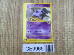 Annie's Espeon 007/018 Theater Limited VS Pokemon Japanese LP - CE9965 - Image 1
