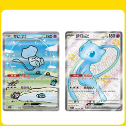 Pokemon Chinese 151 Surprise Mew Ex SSR SAR Set 151C-191/151&188/151 - Image 1