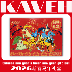Pokemon TCG Simplified Chinese Lunar New Year Gift Box - Image 1