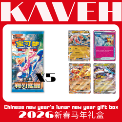 Pokemon TCG Simplified Chinese Lunar New Year Gift Box - Image 3