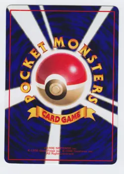 Pokemon Japanese 1998 Vending sheet 1, Zubat #041. Mint & unplayed. - Image 2