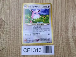 Light Wigglytuff No. 040 Uncommon Neo Destiny Pokemon Japanese LP - CF1313 - Image 1