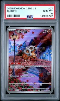 PSA 10 2025 Pokemon Cinese Semplificato Cubone Gem Pack Vol 3 CBB3 CS 04 07 - Image 1