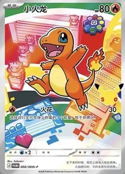 Charmander 002/30th-P Promo Pokemon 30th First Partners Vol.1 S-Chinese Sealed - Image 1