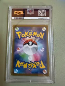 PSA 10 Pokemon Japanese Aroma Lady 086/069 Eevee Heroes s6a - Image 2