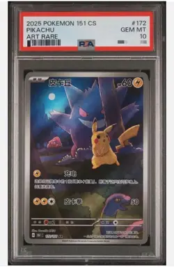 2025 Pokemon TCG Chinese Exclusive Pikachu Gengar 151C 172/151 AR PSA 10 - Image 1