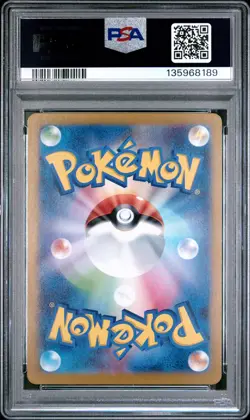 2023 POKEMON JAPANESE SV2A-POKEMON 151 MASTER BALL REVERSE HOLO DRAGONAIR PSA 10 - Image 2