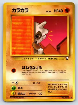 Vending Series 3 - HP - Cubone NO. 104 US Seller - Image 1
