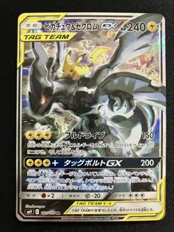 Pikachu & Zekrom GX 2018 Japanese Pokemon Sun Moon Tag Bolt #101 - Image 1