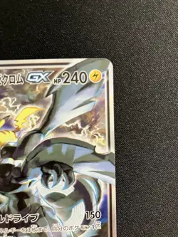 Pikachu & Zekrom GX 2018 Japanese Pokemon Sun Moon Tag Bolt #101 - Image 3