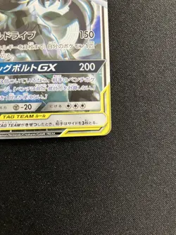 Pikachu & Zekrom GX 2018 Japanese Pokemon Sun Moon Tag Bolt #101 - Image 4