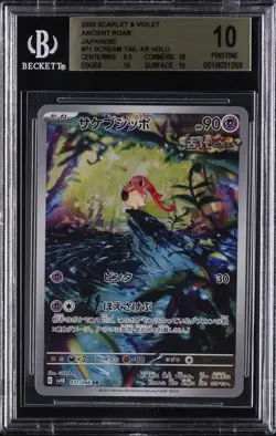 2023 POKEMON ANCIENT ROAR - ART RARE - HOLO - JAPANESE SCREAM TAIL BGS 10 - Image 1
