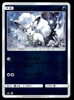 Alolan Vulpix 013/049 SM2+ Facing a New Trial Reverse Holo Pokemon Japanese LP - Image 1