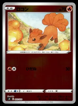 Vulpix 003/030 sO Reverse Holo Pokemon Japanese LP - Image 1