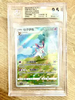 Pokemon TCG Chinese exclusive Sylveon Gem Pack 2 CBB2C BGS 9.5 GEM MINT - Image 1