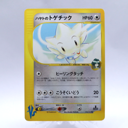 Falkner's Togetic 005/141 VS Series 1st Edition Pokemon Card Japanese 2001 - Image 1