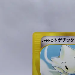Falkner's Togetic 005/141 VS Series 1st Edition Pokemon Card Japanese 2001 - Image 2