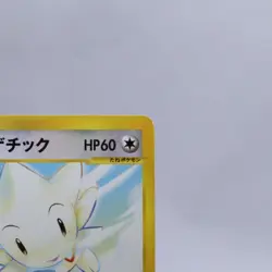 Falkner's Togetic 005/141 VS Series 1st Edition Pokemon Card Japanese 2001 - Image 3