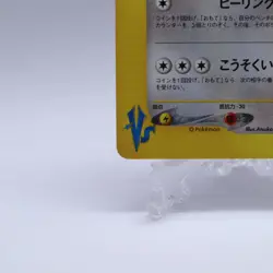 Falkner's Togetic 005/141 VS Series 1st Edition Pokemon Card Japanese 2001 - Image 4