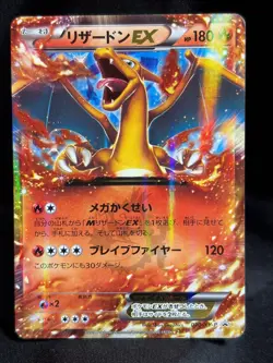 Charizard EX CoroCoro Promo 030/XY-P holo Pokemon card Japanese Nintendo - Image 1