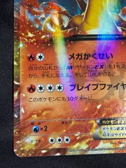 Charizard EX CoroCoro Promo 030/XY-P holo Pokemon card Japanese Nintendo - Image 2