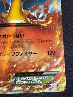 Charizard EX CoroCoro Promo 030/XY-P holo Pokemon card Japanese Nintendo - Image 3