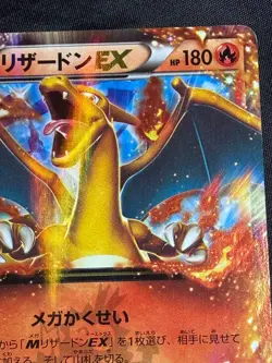 Charizard EX CoroCoro Promo 030/XY-P holo Pokemon card Japanese Nintendo - Image 4