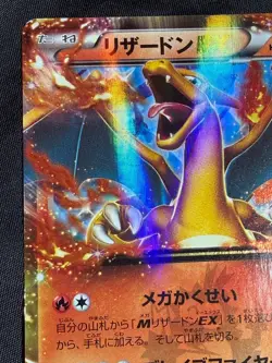 Charizard EX CoroCoro Promo 030/XY-P holo Pokemon card Japanese Nintendo - Image 5