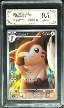 2025 Pokemon Cards JPN. Furret I SV9 110/100 AR PCG 9.5 (SAME AS PSA 9) - Image 1