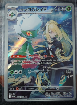 Cynthia's Roserade AR 065/063 Pokemon Japanese Heat Wave Arena NM - Image 1