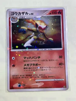 pokemon TCG Infernape LV.46 DP 2007 - Image 1