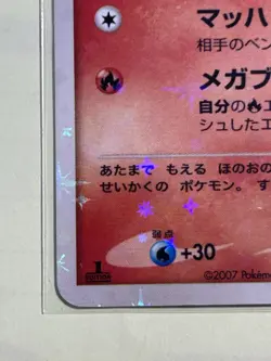 pokemon TCG Infernape LV.46 DP 2007 - Image 4