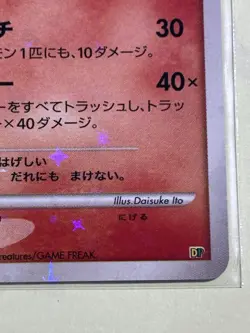 pokemon TCG Infernape LV.46 DP 2007 - Image 5