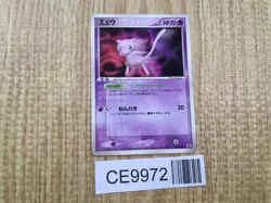 Mew 091/PCG-P Promo Shogakukan Pokemon Japanese LP - CE9972 - Image 1