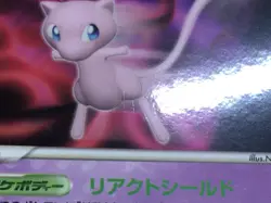 Mew 091/PCG-P Promo Shogakukan Pokemon Japanese LP - CE9972 - Image 5