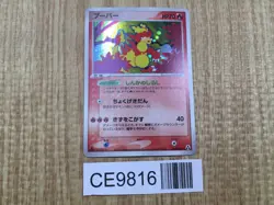 Magmar 017/086 Holo Rare Mirage Forest Pokemon Japanese LP - CE9816 - Image 1
