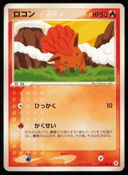 VULPIX 016/083 POKEMON CARD JAPANESE ADV UNDONE SEAL COMMON PLAYED - Image 1