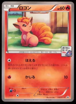 VULPIX 110/xy-p POKEMON CARD JAPANESE GYM PACK BLACK STAR PROMO LP - Image 1