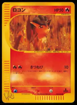 VULPIX 008/048 POKEMON CARD JAPANESE WEB SERIES COMMON PLAYED 1st EDITION - Image 1