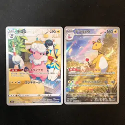 Flaaffy CHR 194/184 Ampharos AR 088/083 Set Pokemon Card Japanese #53110 - Image 1