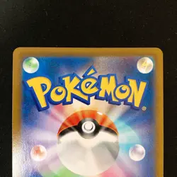 Flaaffy CHR 194/184 Ampharos AR 088/083 Set Pokemon Card Japanese #53110 - Image 5